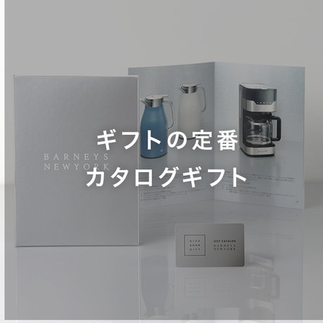 GIVE GOOD GIFT 2025.02.10｜BARNEYS NEW YORK（バーニーズ