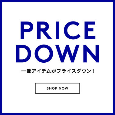 PRICE DOWN 一部アイテムがプライスダウン
