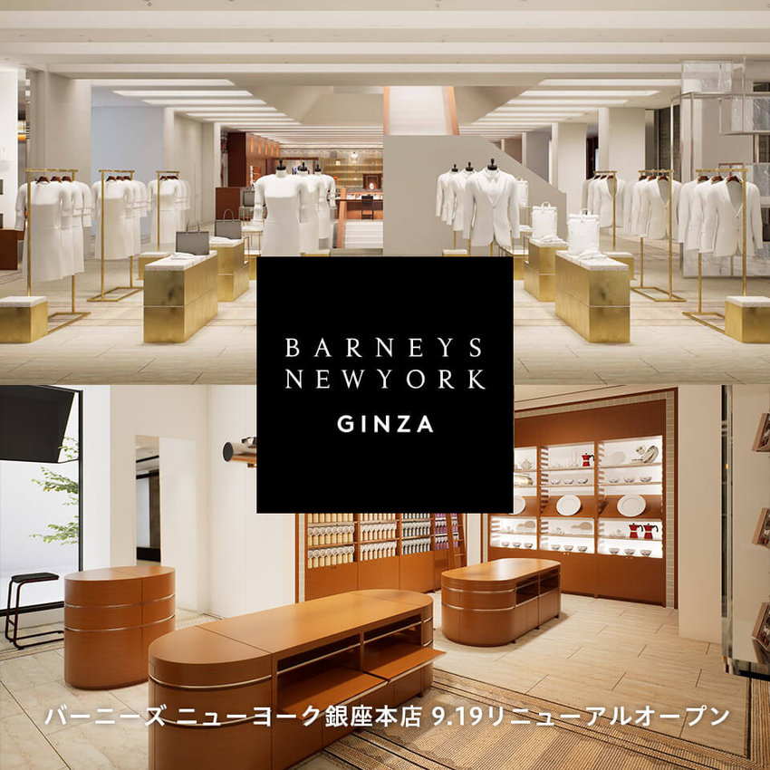 公式通販 バーニーズ ニューヨーク｜BARNEYS NEW YORK ONLINE STORE