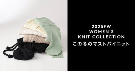 2025FW WOMEN'S KNIT COLLECTION この冬のマストバイニット