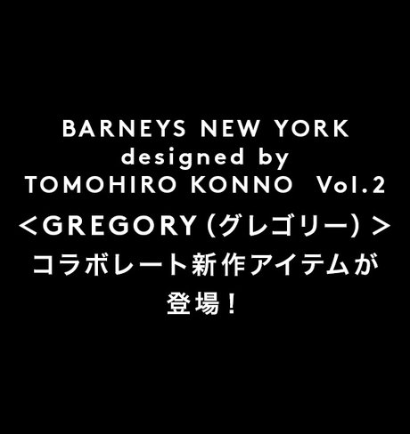 BARNEYS NEW YORK designed by TOMOHIRO KONNO Vol.2 <GREGORY(グレゴリー)>コラボレート新作アイテムが登場!