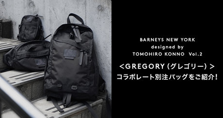BARNEYS NEW YORK designed by TOMOHIRO KONNO Vol.2 ＜GREGORY（グレゴリー）＞コラボレート別注バッグをご紹介！