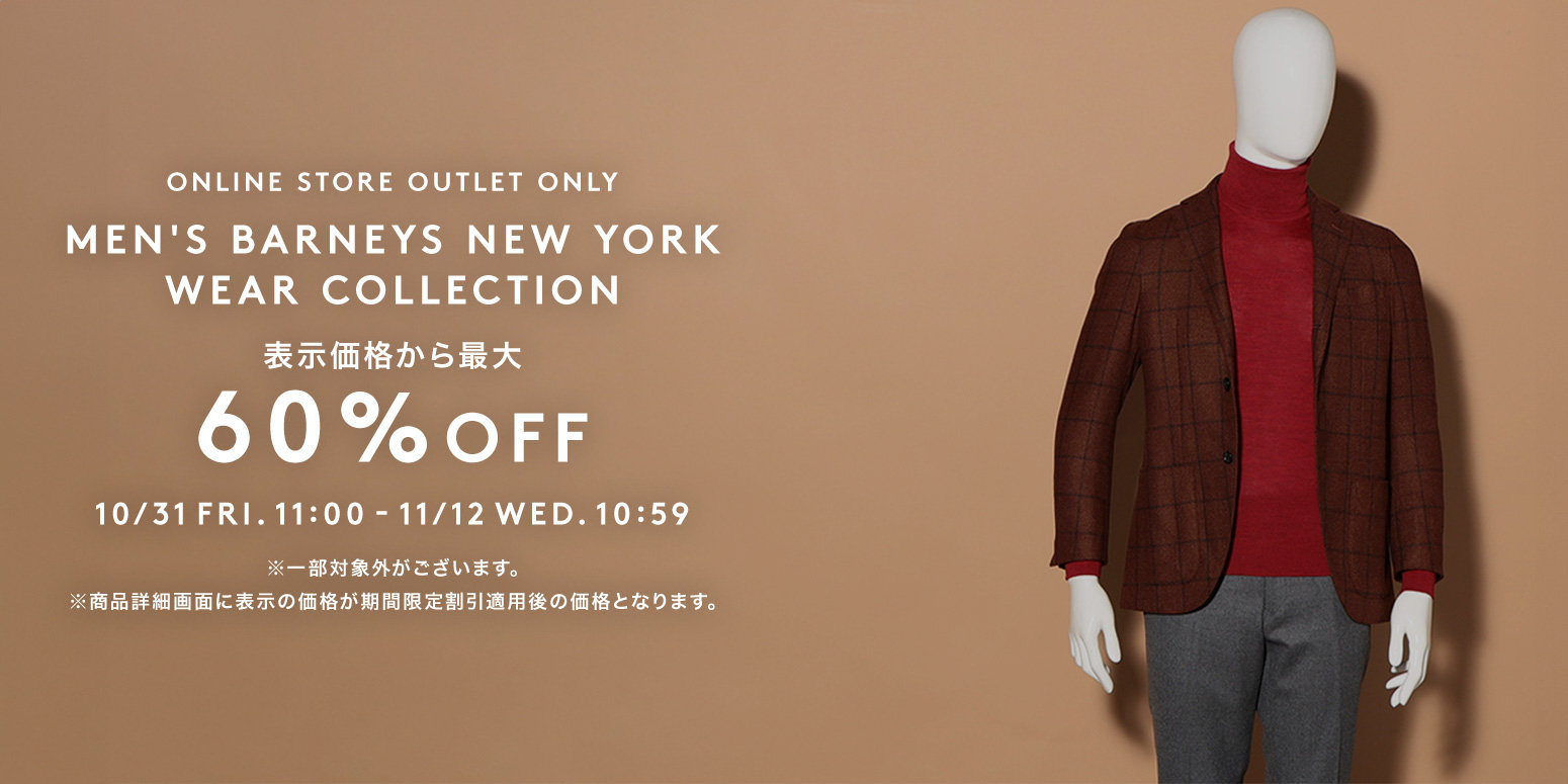 【美品】60％off! Barneysnewyork バーニーズニューヨーク ブリーフ おまけ付 バーニーズニューヨーク オリジナル 60%OFF Barneys New York