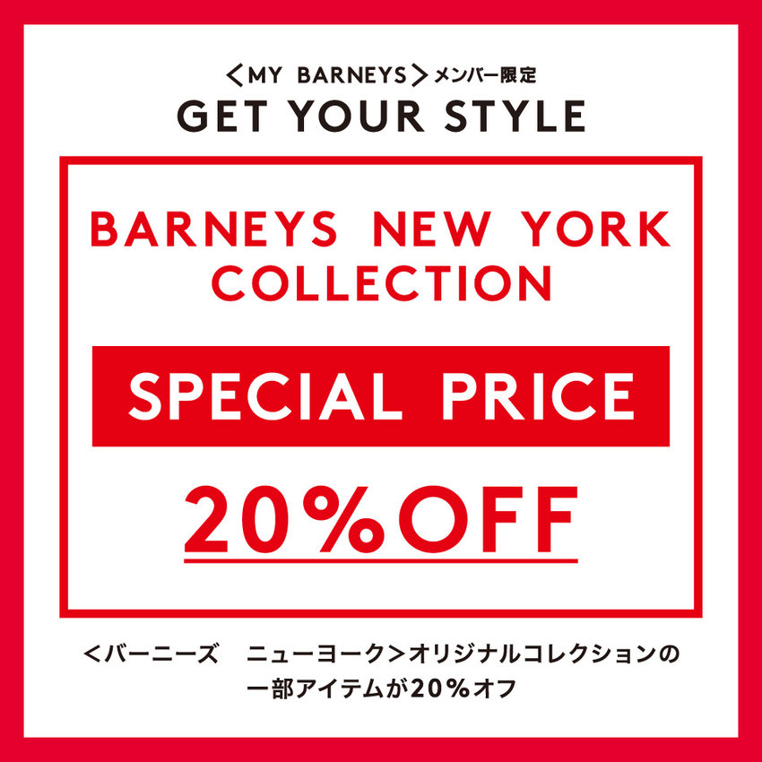 公式通販 バーニーズ ニューヨーク｜BARNEYS NEW YORK ONLINE STORE