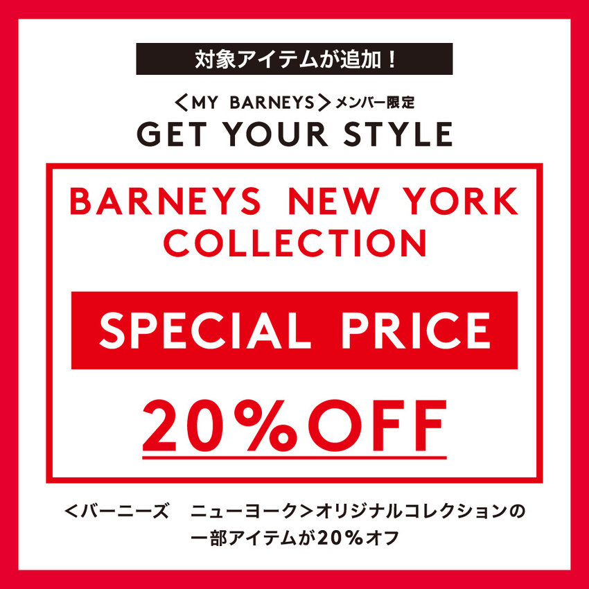 公式通販 バーニーズ ニューヨーク｜BARNEYS NEW YORK ONLINE STORE