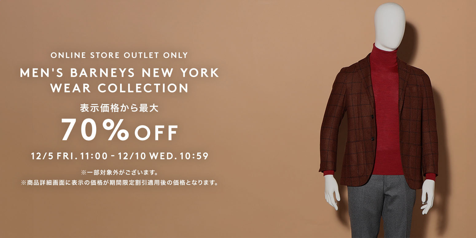 公式通販 バーニーズ ニューヨーク｜BARNEYS NEW YORK ONLINE STORE