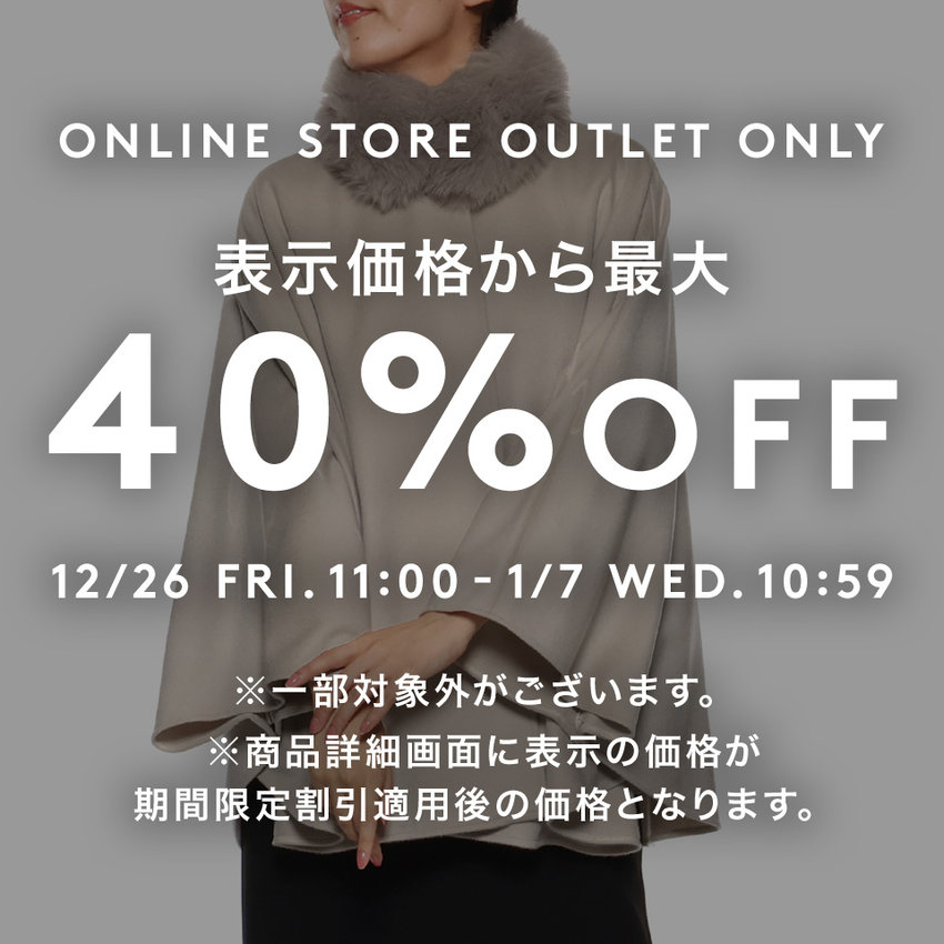 WOMEN'S OUTLET ONLY ITEM アウトレット店舗展開アイテムがスペシャルプライス！