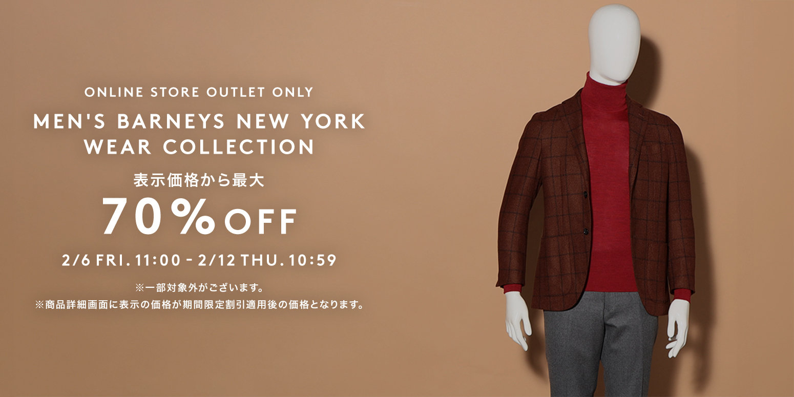 公式通販 バーニーズ ニューヨーク｜BARNEYS NEW YORK ONLINE STORE