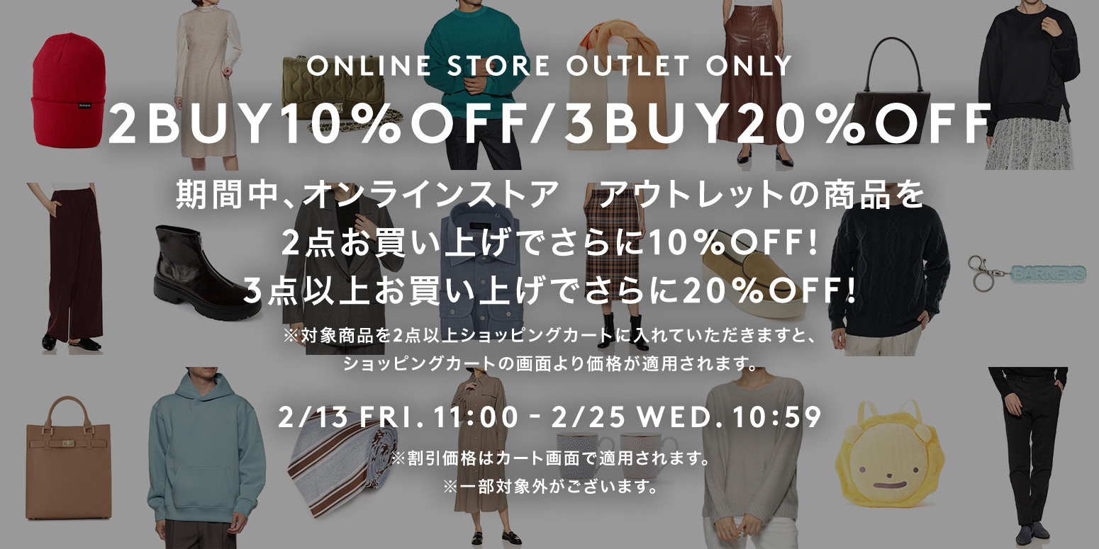 公式通販 バーニーズ ニューヨーク｜BARNEYS NEW YORK ONLINE STORE