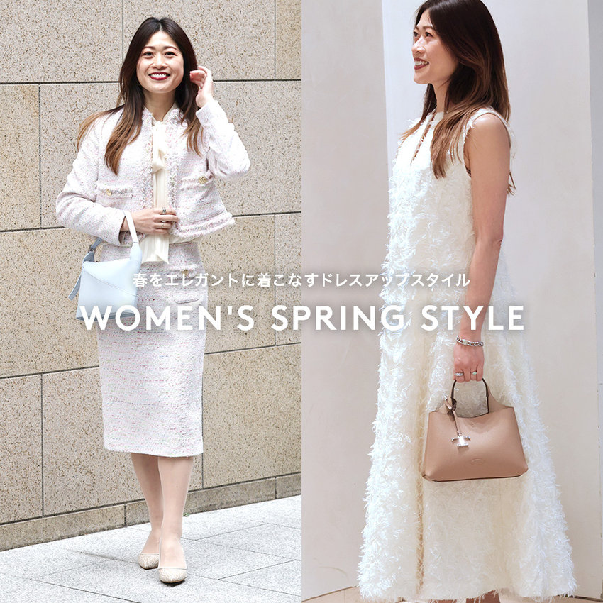 WOMEN’S SPRING STYLE