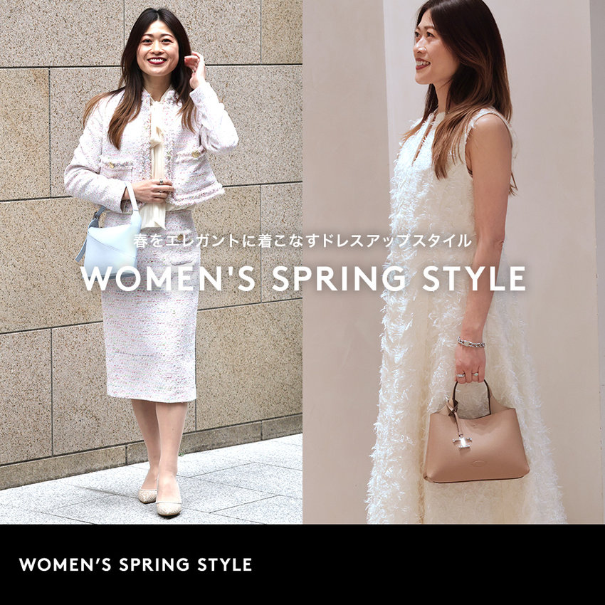 WOMEN’S SPRING STYLE