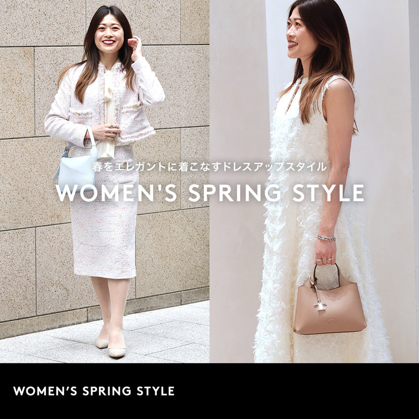 WOMEN’S SPRING STYLE