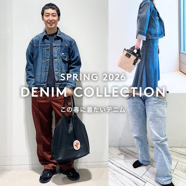 SPRING 2026 DENIM COLLECTION この春に着たいデニム