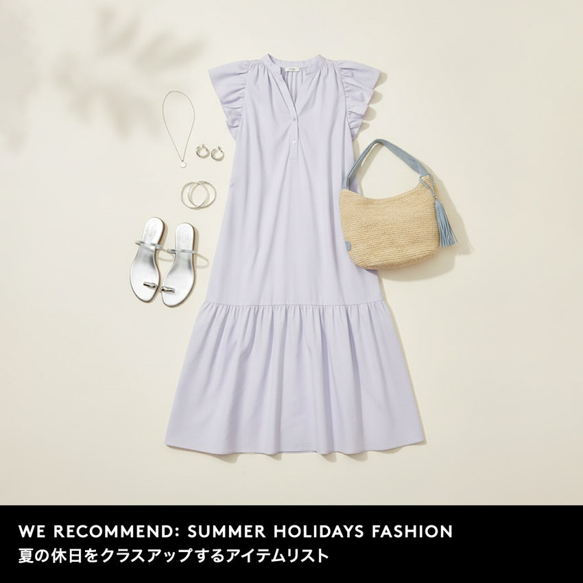 WE RECOMMEND: SUMMER HOLIDAYS FASHION 夏の休日をクラスアップするアイテムリスト