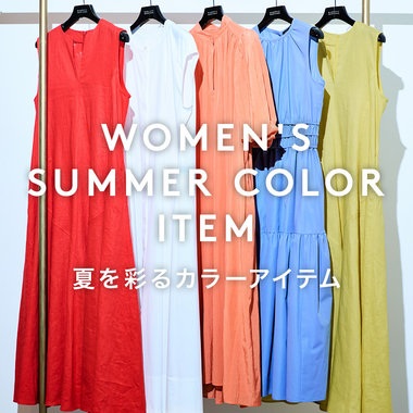 WOMEN'S SUMMER COLOR ITEM