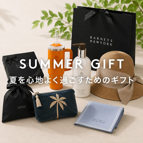 SUMMER GIFT 夏を心地よく過ごすためのギフト