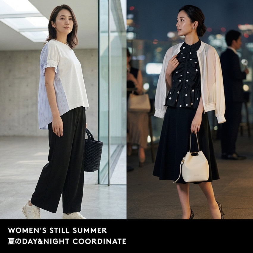 WOMEN'S STILL SUMMER 夏のDAY&NIGHT COORDINATE