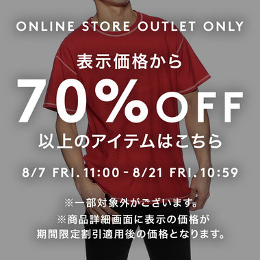 OUTLET TIME SALE 表示価格から70％OFF以上のアイテム