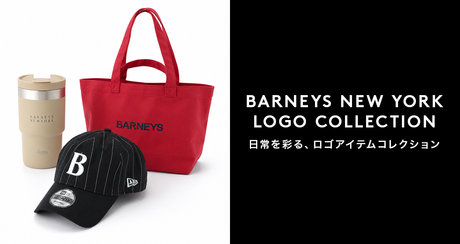 BARNEYS NEW YORK LOGO COLLECTION 日常を彩る、ロゴアイテムコレクション