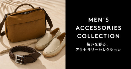 MEN'S ACCESSORIES COLLECTION 装いを彩る、アクセサリーセレクション