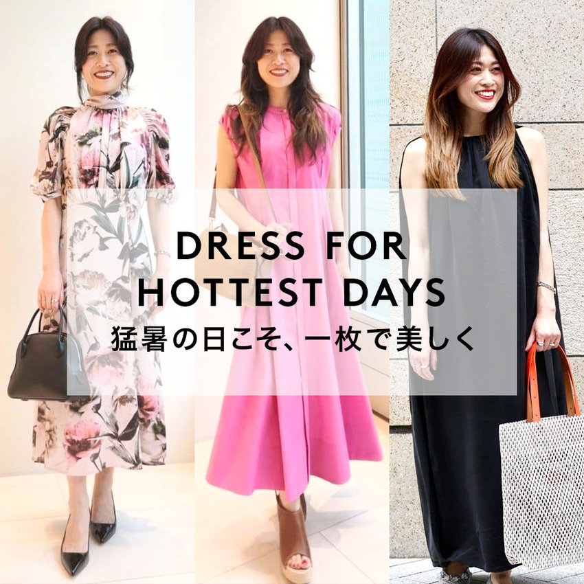 DRESS FOR HOTTEST DAYS 猛暑の日こそ、一枚で美しく