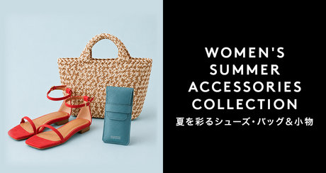 WOMEN'S SUMMER ACCESSORIES COLLECTION 夏を彩るシューズ・バッグ&小物