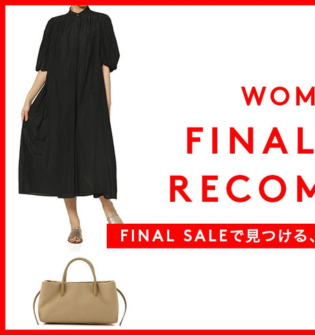 BLOG:WOMEN'S FINAL SALE RECOMMEND FINAL SALEで見つける、季節をつなぐワードローブ。