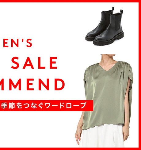 BLOG:WOMEN'S FINAL SALE RECOMMEND FINAL SALEで見つける、季節をつなぐワードローブ。