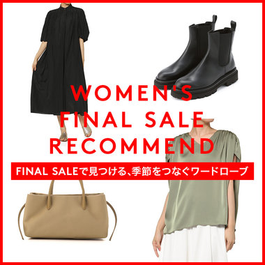 BLOG：WOMEN'S FINAL SALE RECOMMEND  FINAL SALEで見つける、季節をつなぐワードローブ。