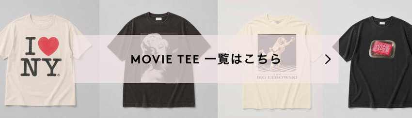 MOVIE TEE 一覧はこちら