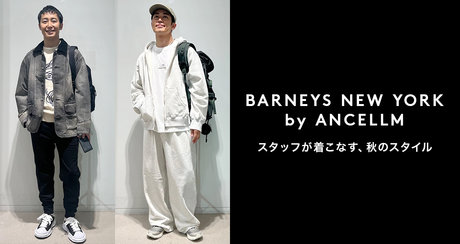 BARNEYS NEW YORK by ANCELLM<br />スタッフが着こなす、秋のスタイル