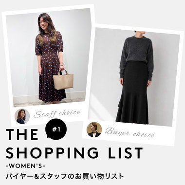 THE SHOPPING LIST バイヤー＆スタッフのお買い物リスト