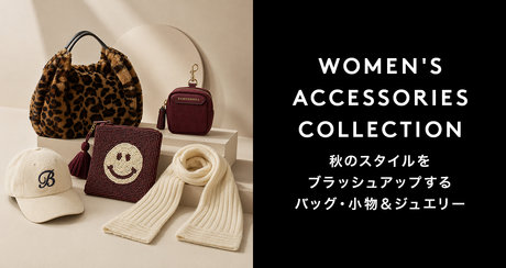 WOMEN'S ACCESSORIES COLLECTION 秋のスタイルをブラッシュアップするバッグ・小物＆ジュエリー