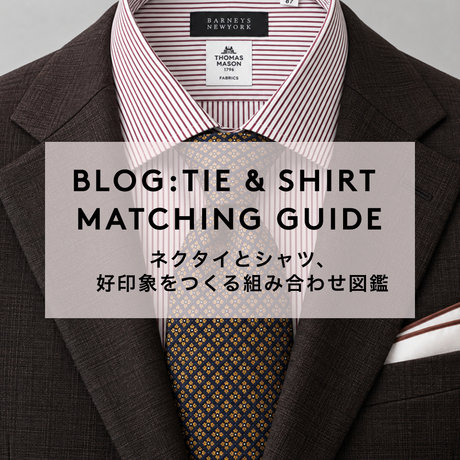 BLOG:TIE & SHIRT MATCHING GUIDE
