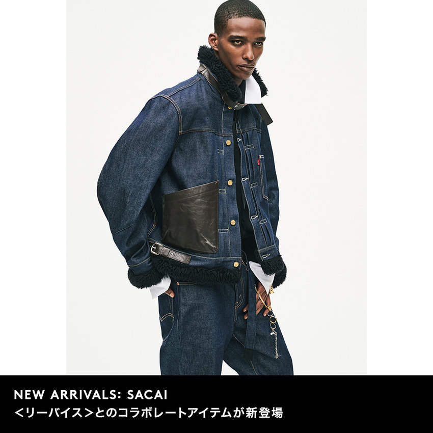 NEW ARRIVALS: SACAI ＜リーバイス＞とのコラボレートアイテムが新登場