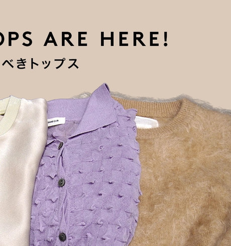 FALL’S NEW TOPS ARE HERE! この秋に着るべきトップス