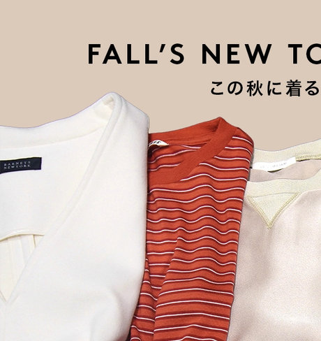 FALL’S NEW TOPS ARE HERE! この秋に着るべきトップス