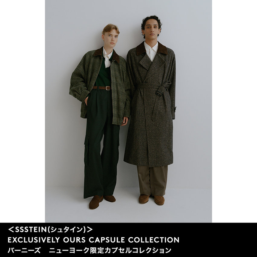 ＜SSSTEIN（シュタイン）＞EXCLUSIVELY OURS CAPSULE COLLECTION バーニーズ　ニューヨーク限定カプセルコレクション