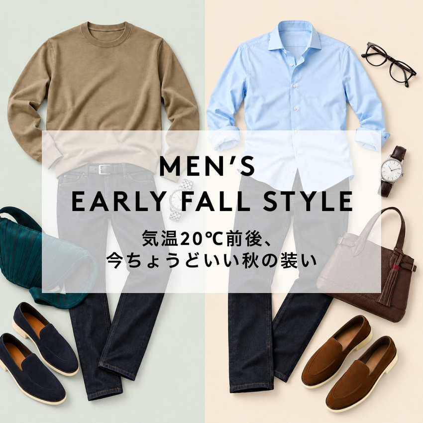 MEN’S EARLY FALL STYLE