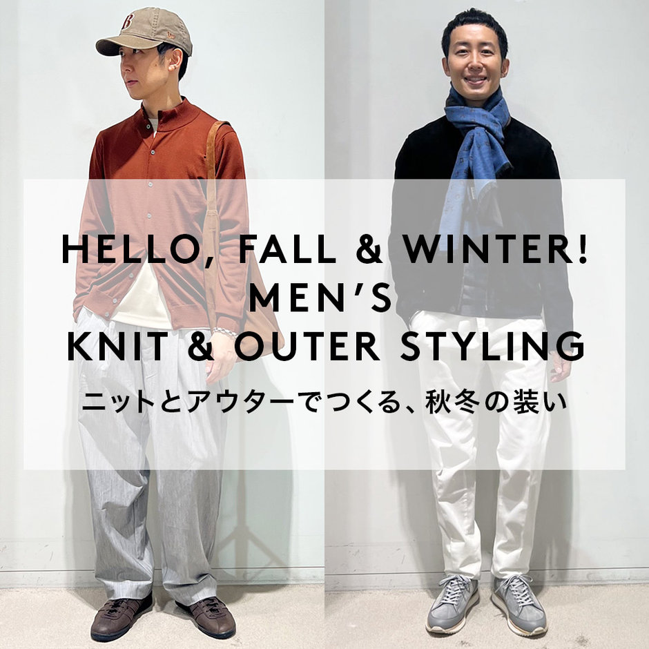 HELLO, FALL & WINTER! MEN'S KNIT & OUTER STYLING 2026.10.09