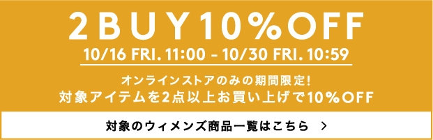 対象の商品一覧はこちら