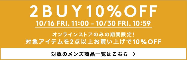 対象の商品一覧はこちら