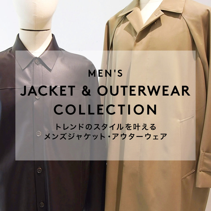HELLO, FALL & WINTER! WOMEN’S KNIT & OUTER STYLING ニットとアウターで楽しむ、秋冬の着こなし